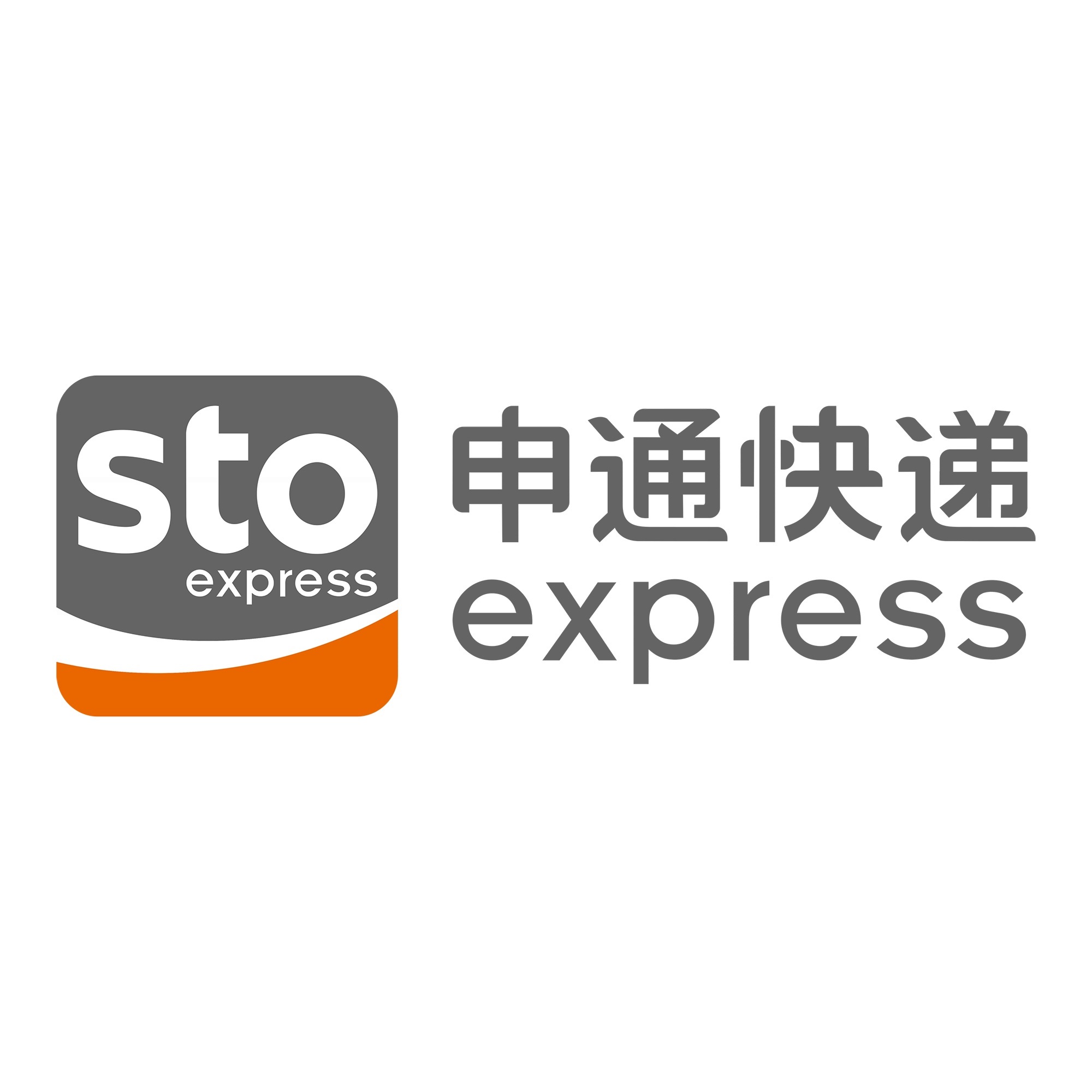 泌阳申通快递