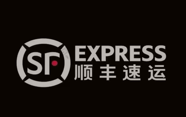 泌阳顺丰快递